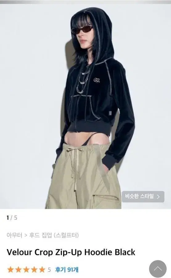 스컬프터 벨벳 크롭 후드집업 S Velour Crop Zip-Up