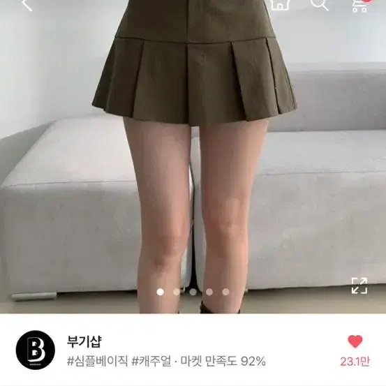 에이블리 진스 플리츠스커트 베이지