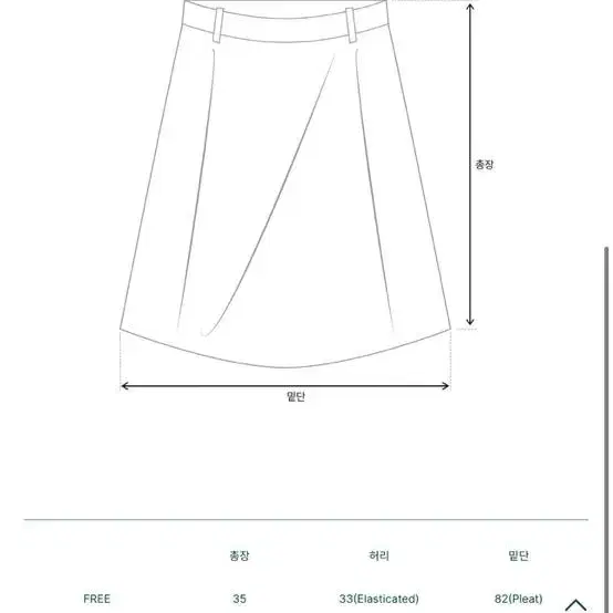 더바넷 화이트 윙클 패디드 스커트