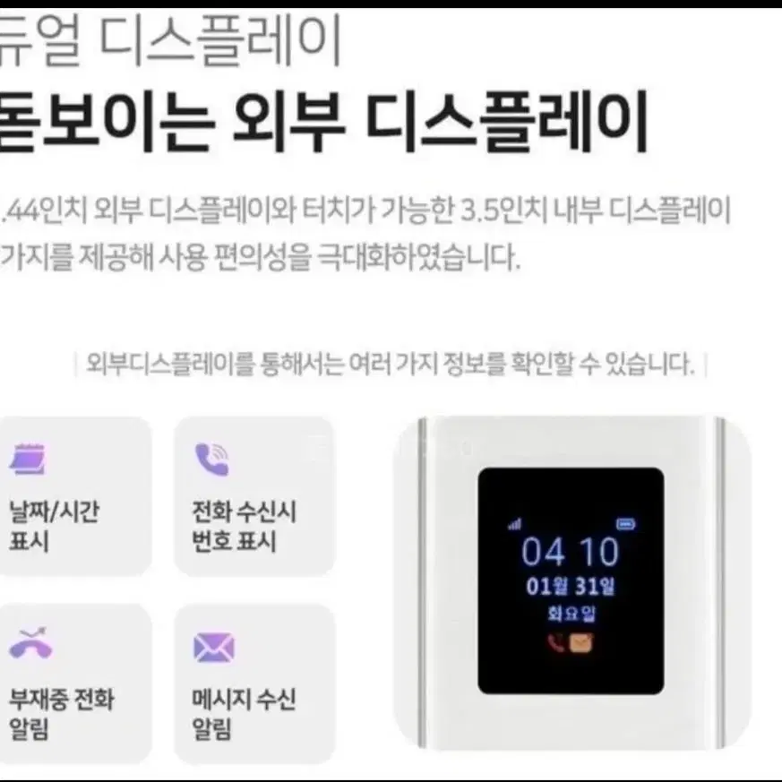 에이루트 스마트 폴더폰 단순개봉 가개통급 새상품