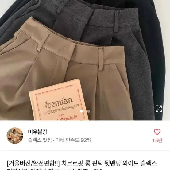 미우블랑 기모 롱 핀턱 뒷밴딩 와이드 슬랙스 겨울버전 그레이 기본기장 S