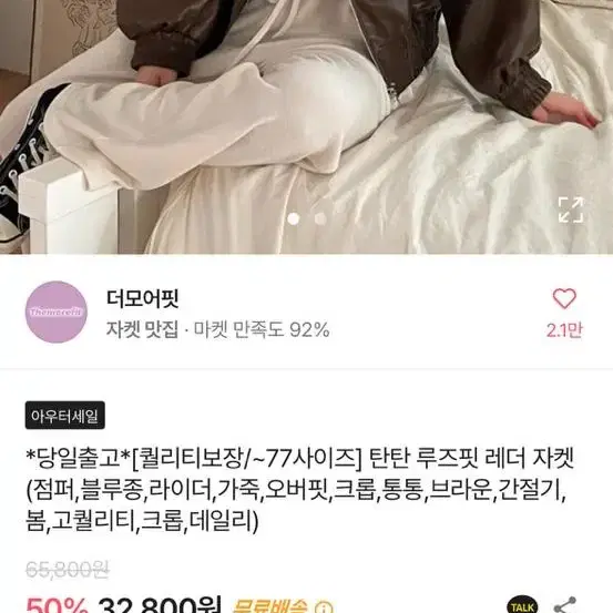 루즈핏 레더자켓