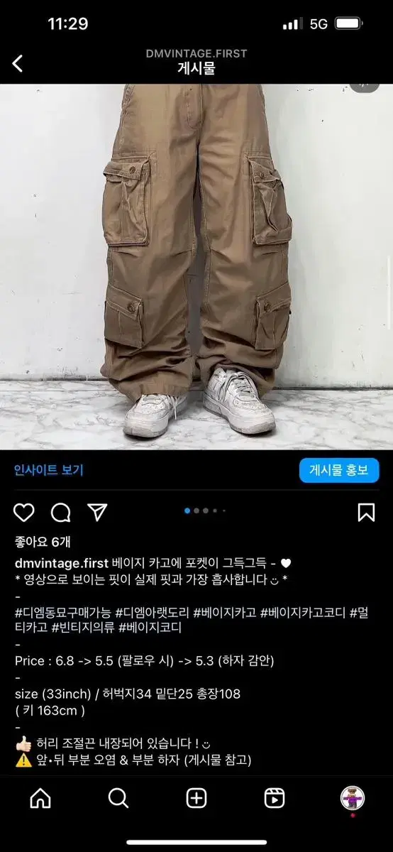 빈티지 카고팬츠