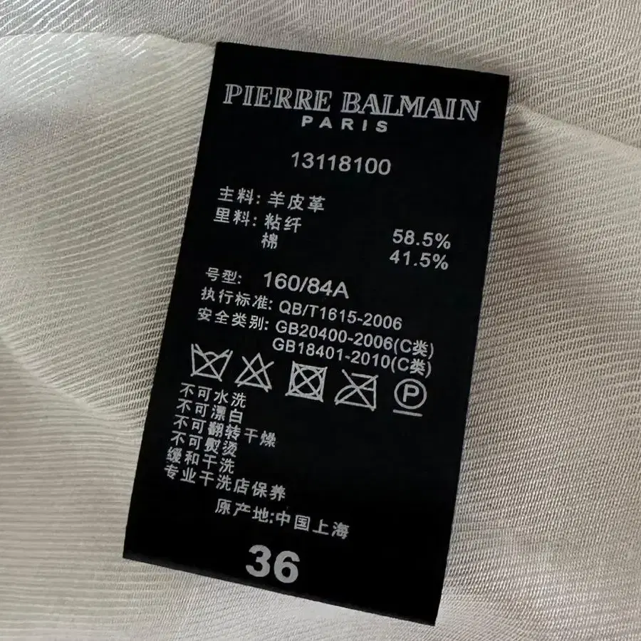 PIERRE BALMAIN 가죽자켓