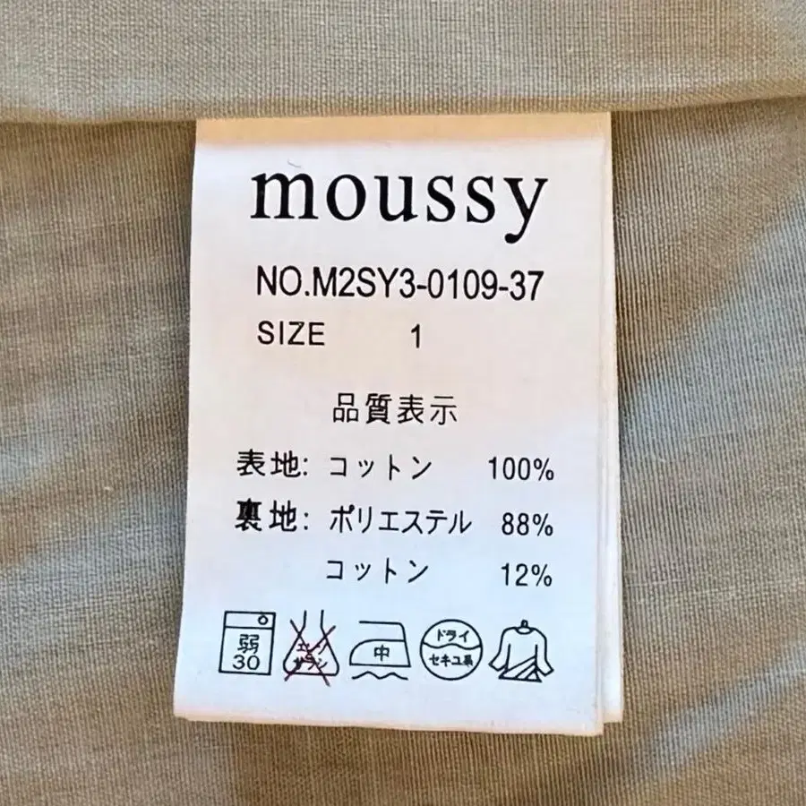 moussy 잔체크 면자켓