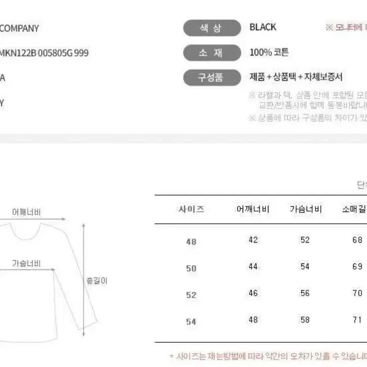 [52]CP컴퍼니 코튼 테리 렌즈 니트 스웻 맨투맨