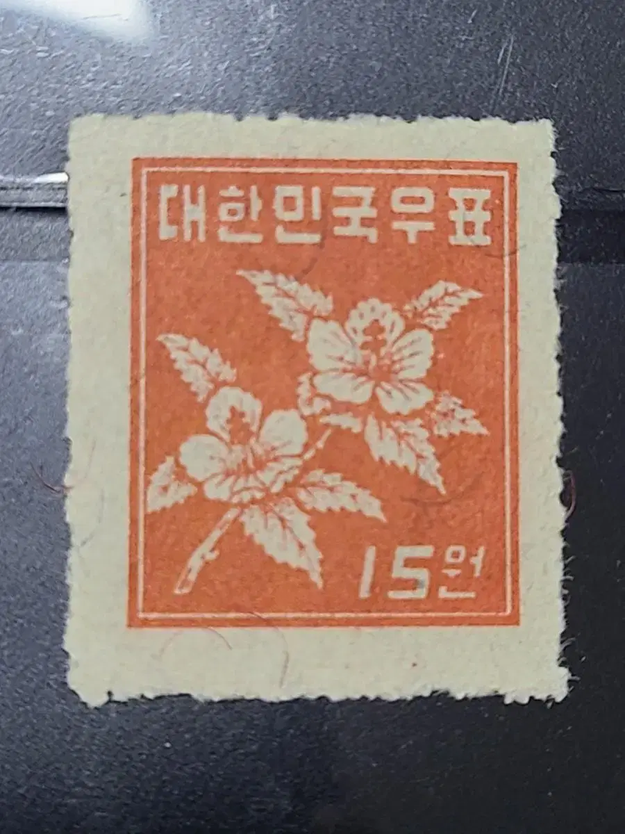 묶음배송(신청:A002) 1948년 무궁화 보통우표(K4)저렴