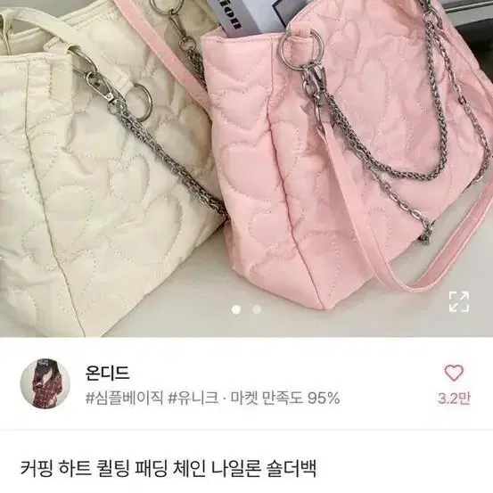 에이블리 하트 퀄팅 가방