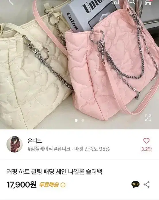 에이블리 하트 퀄팅 가방