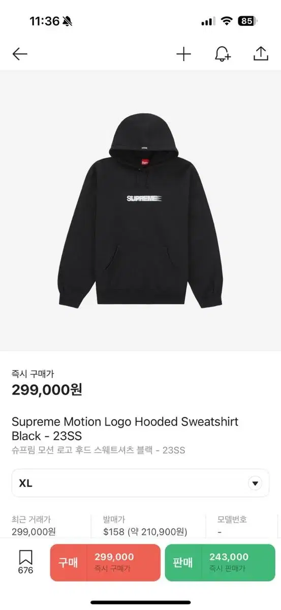 Supreme MotionLogo Hoodie XL