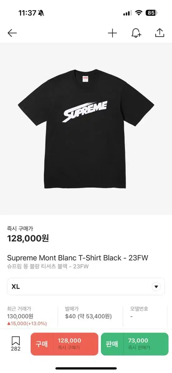 Supreme Montblanc T-shirt Black XL