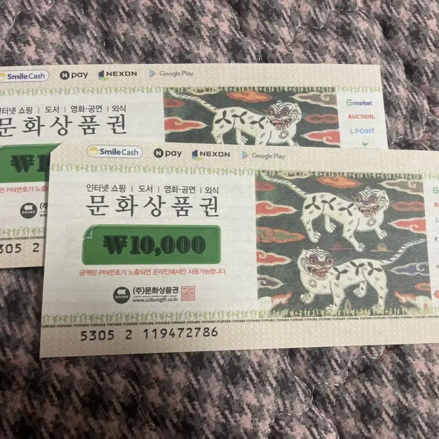 문화상품권