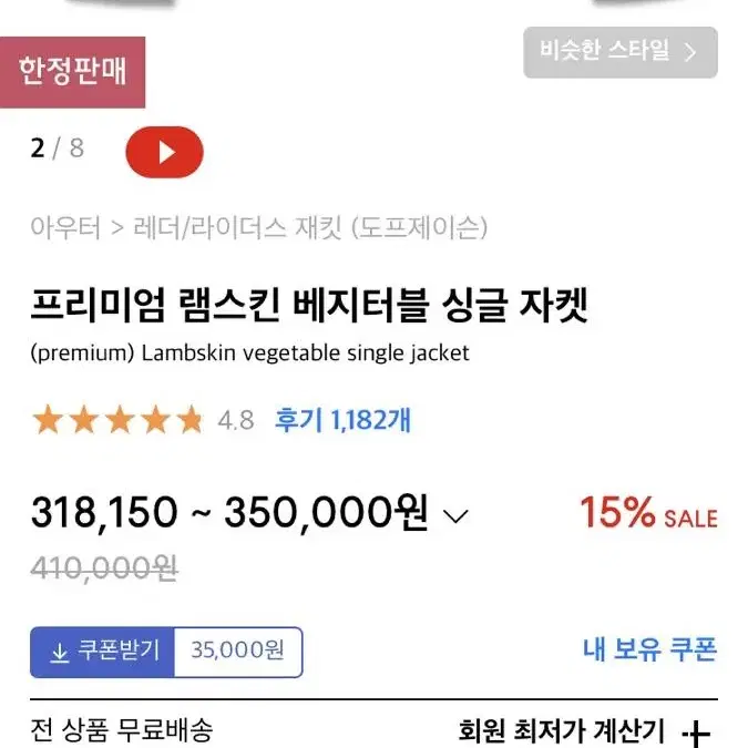 도프제이슨 프리미엄 램스킨 베지터블 싱글 자켓 L 팝니다.