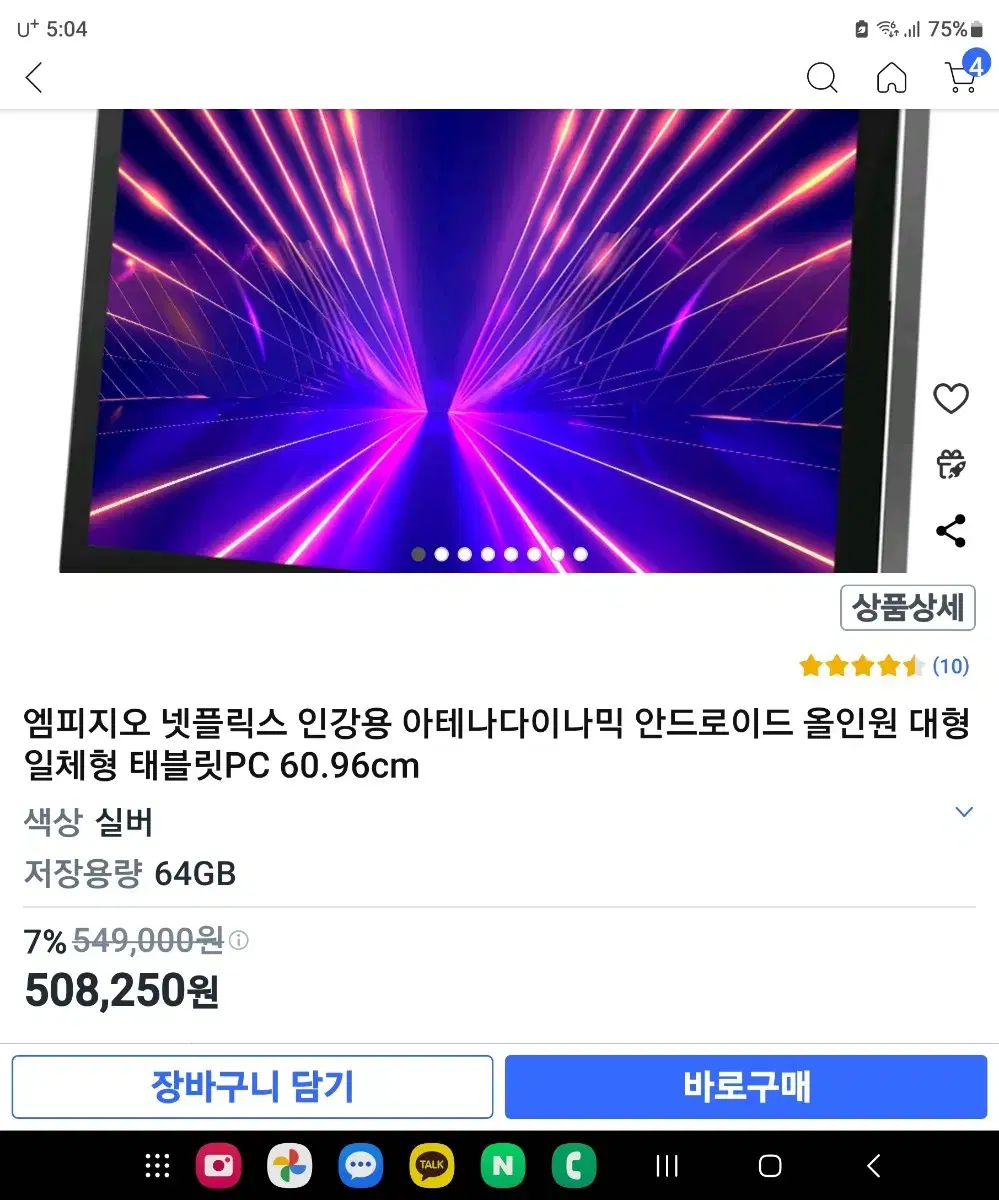 대형테블릿