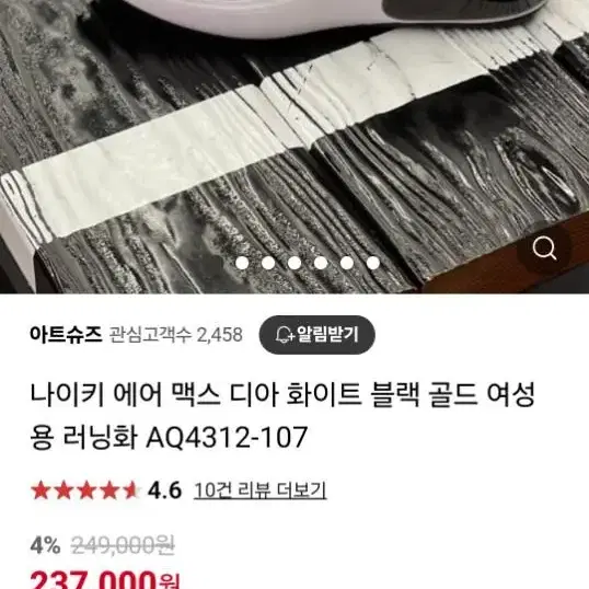 235 나이키 여성 운동화 235 0249