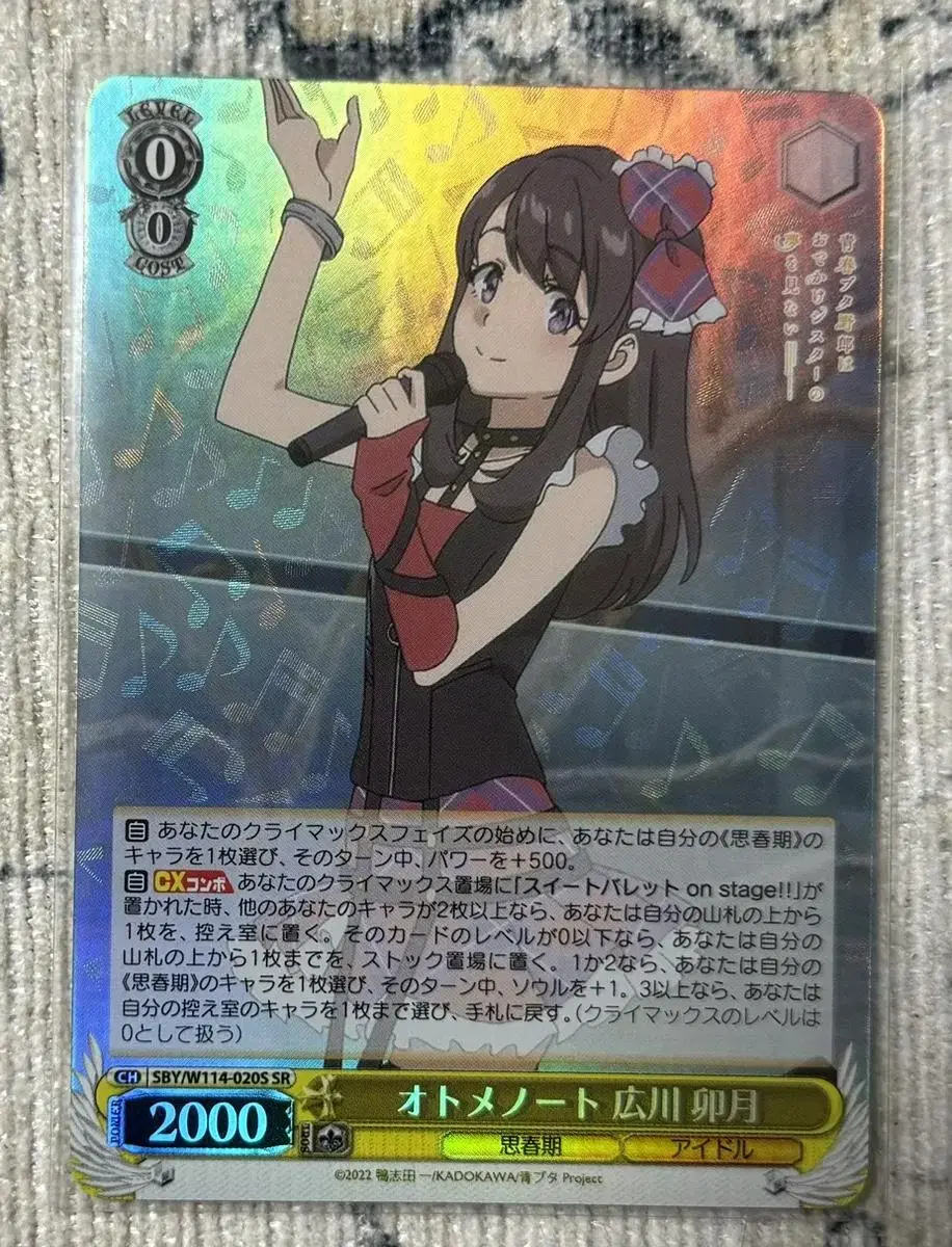 Young Pig Series Weissschwalz Booster Pack kard Uzuki Hirokawa SR