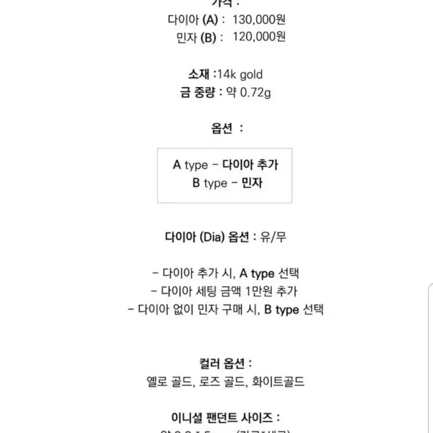 토프 14k 이니셜 목걸이