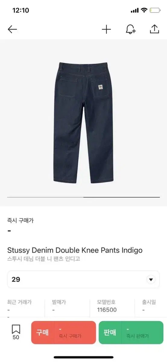 Stussy Denim Pants Indigo 29