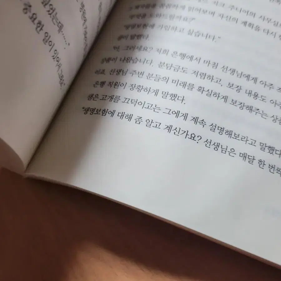 기욤뮈소(구해줘)김동환.김경희(하버드로가는가족일기)