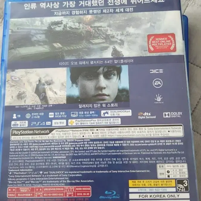 PS4 배틀필드V