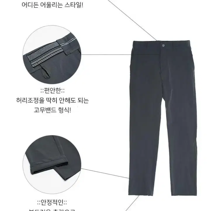 남성 골프 바지 - 일반바지 칙용 가능