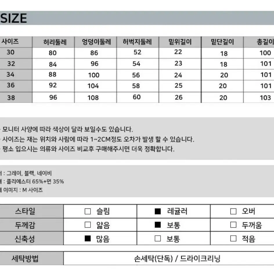 남성 골프 바지 - 일반바지 칙용 가능