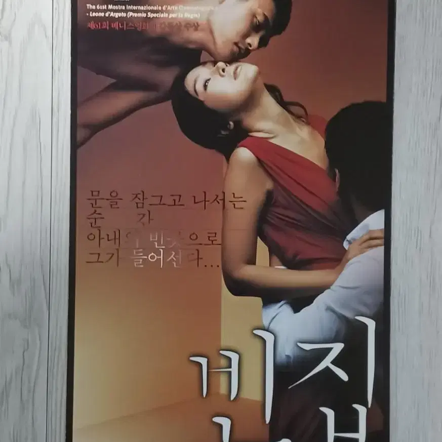 이승연 재희 빈집(2004년)전단지(3단)