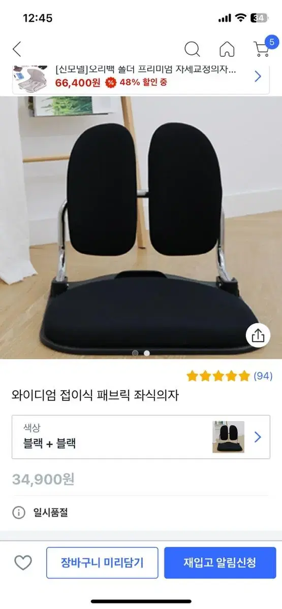 와이디엄 접이식 패브릭 의자