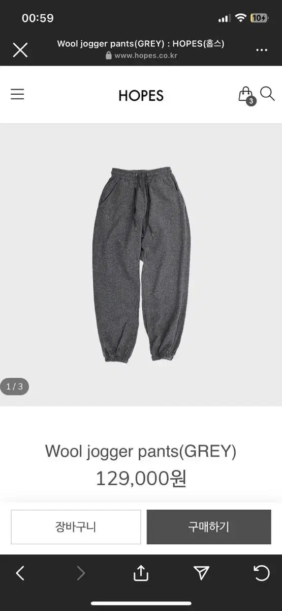 (sell) HOPESHOP Wool jogger pants(GREY) - size 3