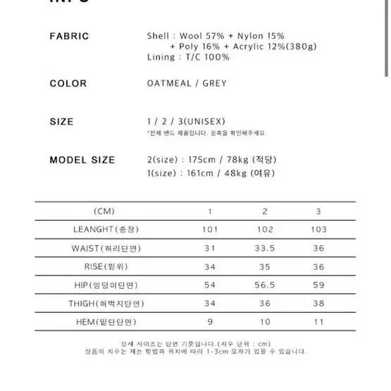 (판매) 홉스샵 Wool jogger pants(GREY) - 3사이즈