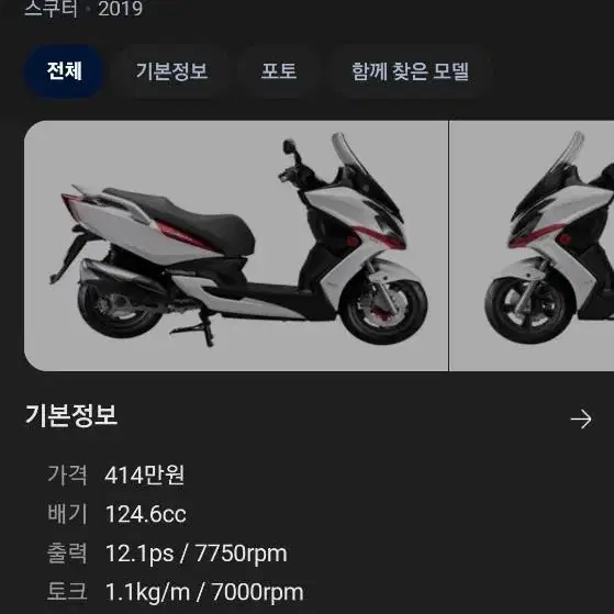 g딩크125cc 신형 21년식 서울 광진구 오토바이 스쿠터