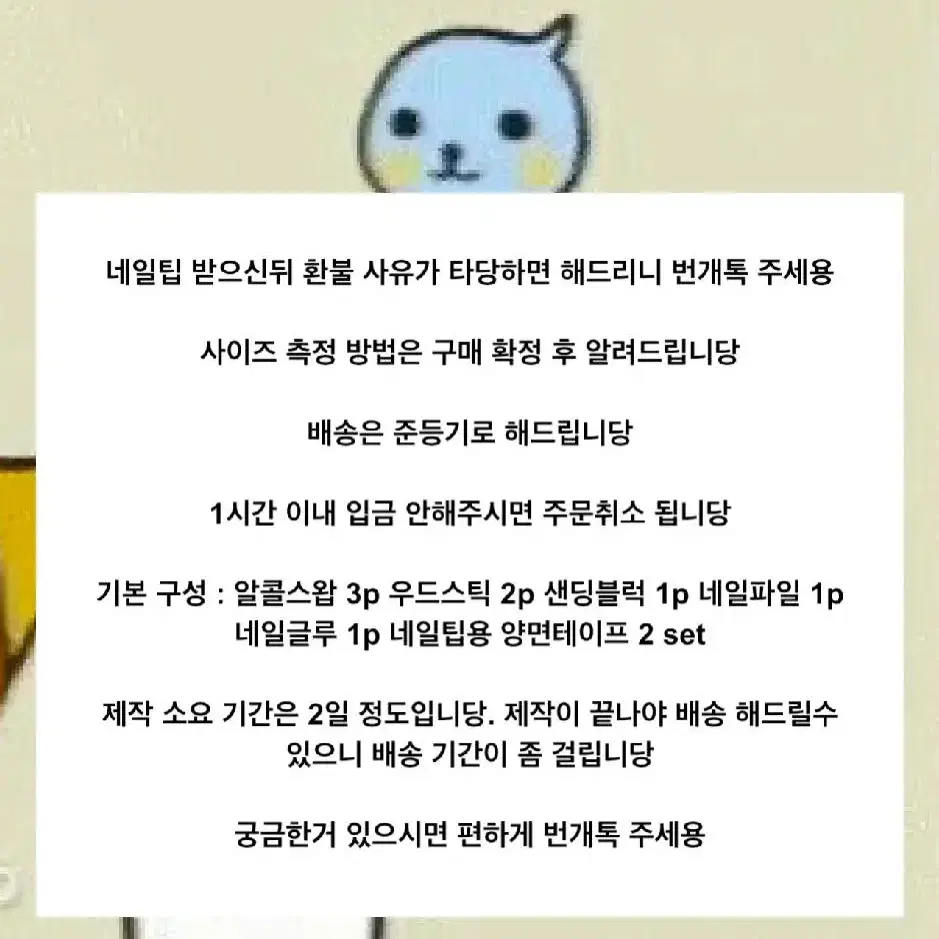 양산형 지뢰계 고죠 네일팁 (수제) 애니 네일