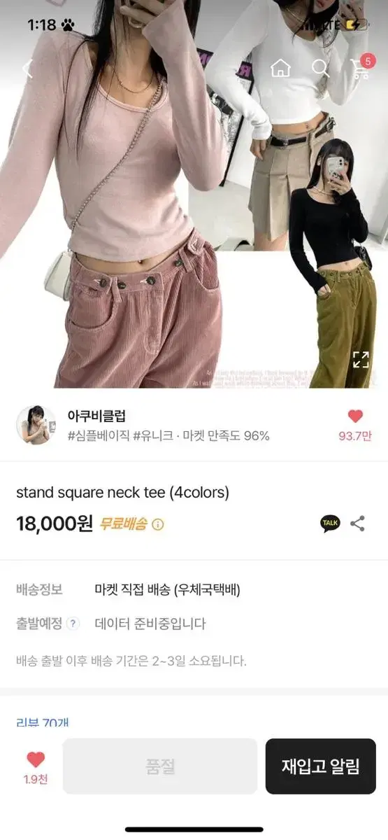 아쿠비클럽 핑크 티