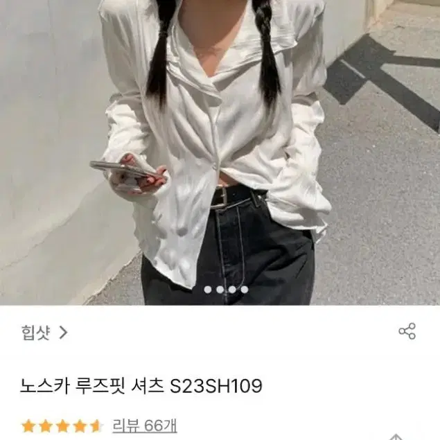 힙샷 노스카 루즈핏 셔츠