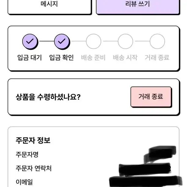 녁람찌양도(원가이하||선입금폼)