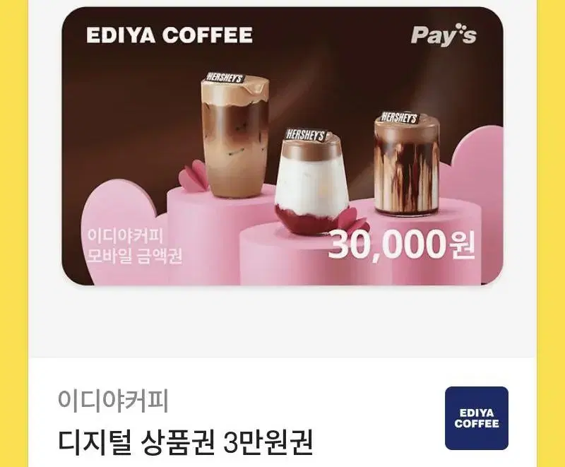 Idiya3만원 팔아용