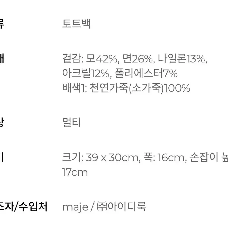 마쥬 스트라이프 토트백 사이즈 넉넉해요