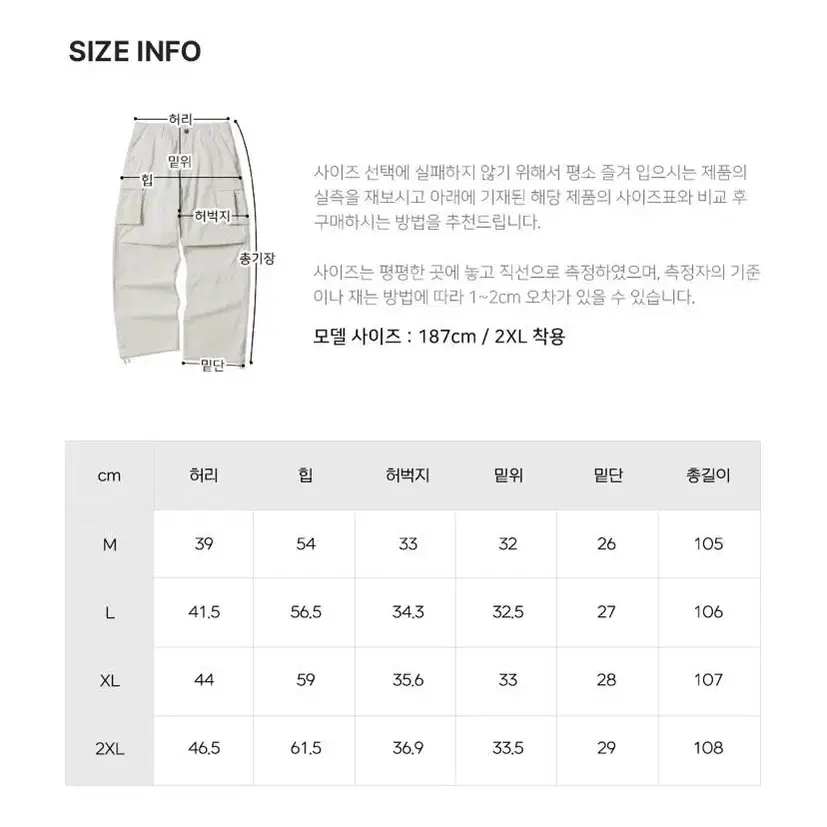 [새상품] 에즈카톤 스탭 카고 팬츠 2PACK 카키, 아이보리 양도 판매