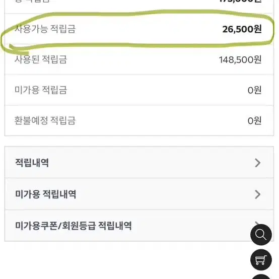 위드윤 26500원 할인쿠폰