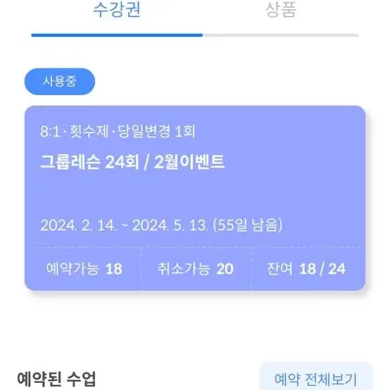 오류동역 어나더필라테스 수강권