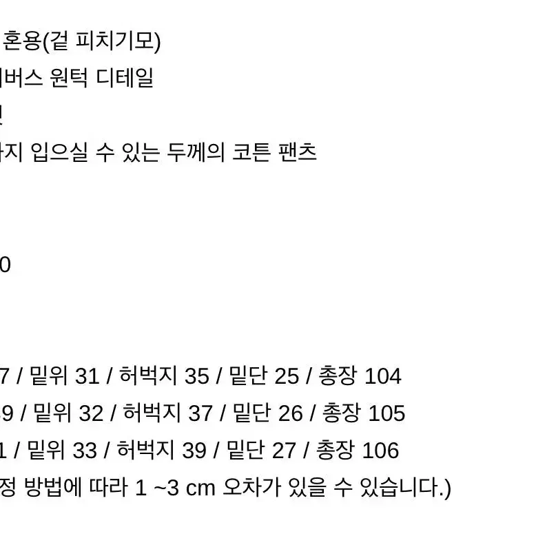 남성의류) 피치 기모 턱 팬츠_핑크