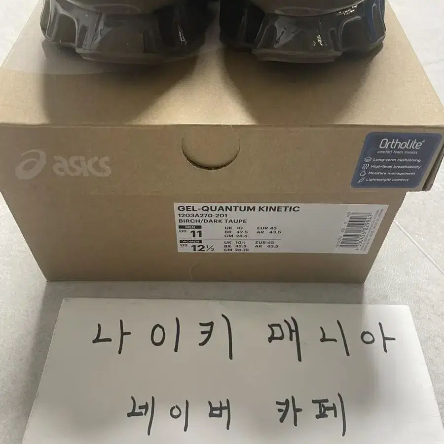 [285] 아식스 젤 퀀텀 키네틱 버치 다크토프