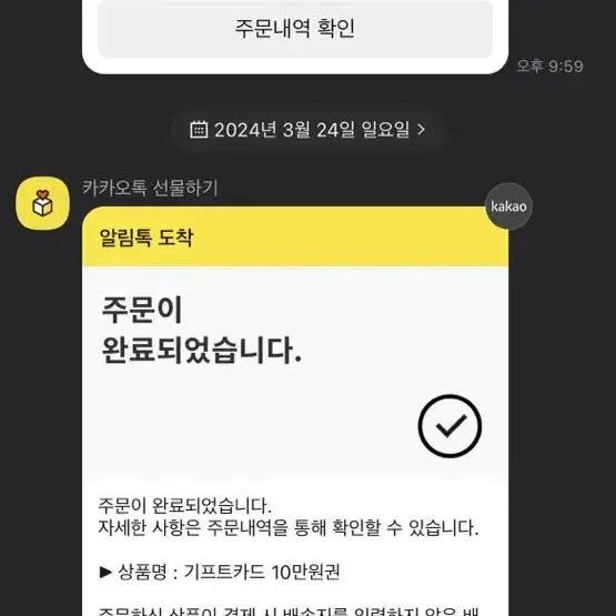 아웃백 금액권 상품권 10만원권 기프티콘 판매합니다