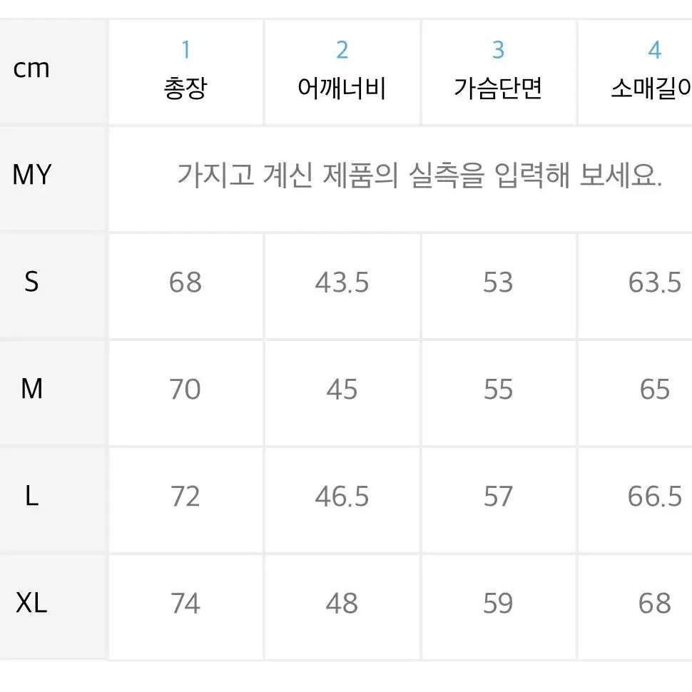 빠니깔레 퀼팅 점퍼