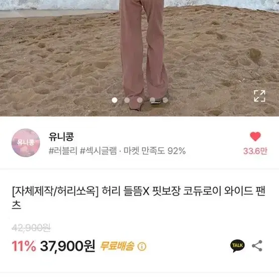 에이블리 코듀로이 와이드 팬츠