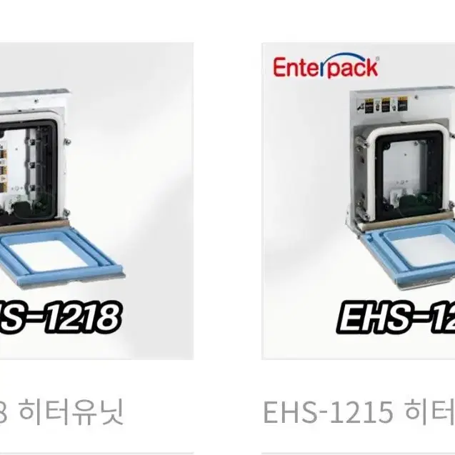 엔터팩 자동실링기 판매합니다.