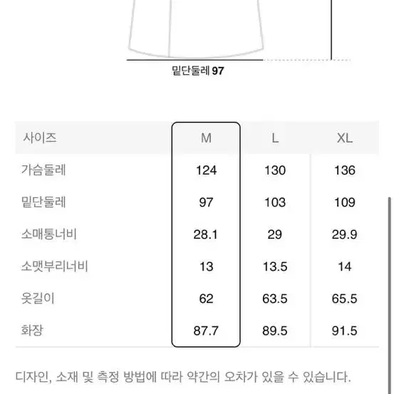 에잇세컨즈 패디드 블루종