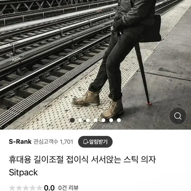 스틱의자 웨이팅꿀템