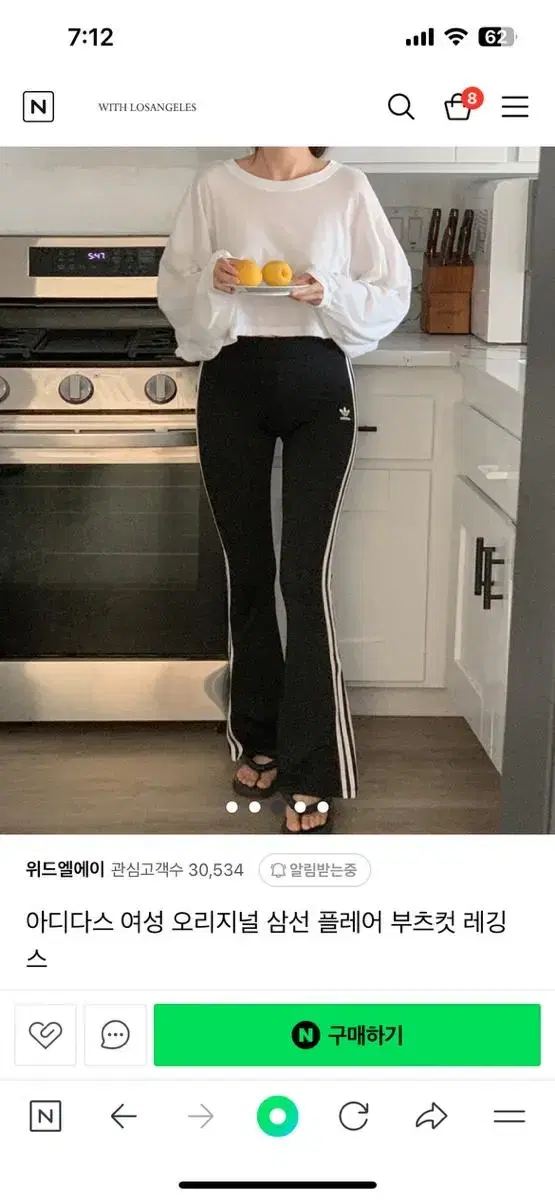 아디다스 부츠컷 레깅스