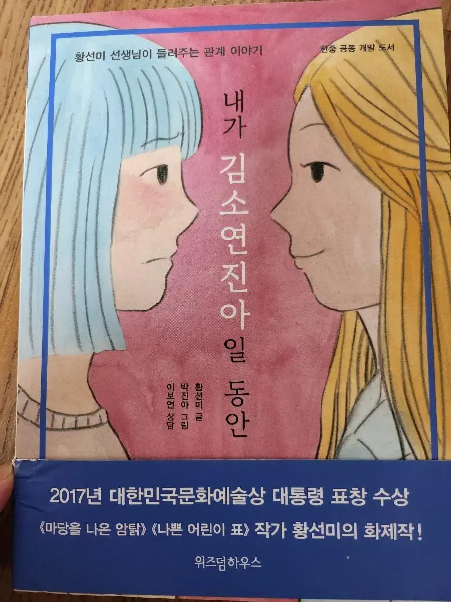 청소년 권장도서